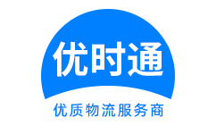 内丘县到香港物流公司,内丘县到澳门物流专线,内丘县物流到台湾